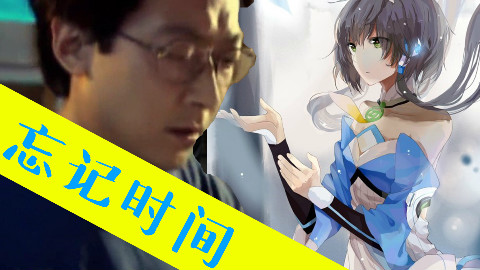 【葛平×天依】那些时间 又怎能这般说忘就忘了?